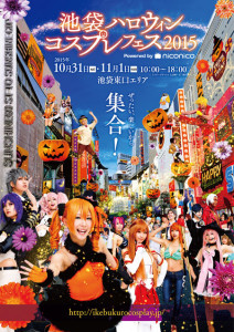 20150807_cosfes2015_info